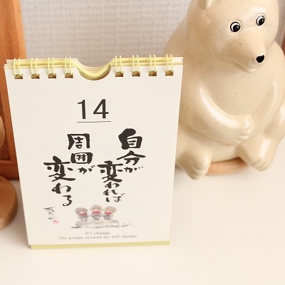 14日