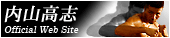 banner_uchiyama