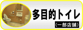 lobby_tender_top_toilet