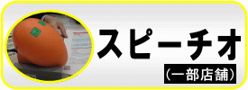 lobby_tender_top_speechio