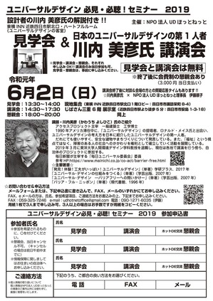 川内セミナー