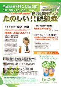 ashita-ba_20160710