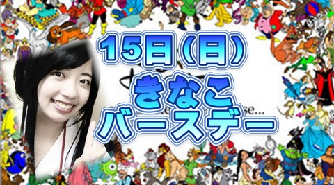 きなこバーナー