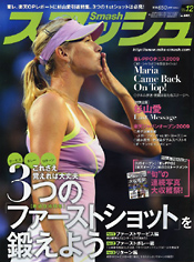 smash09_12