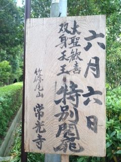 blog_120606_jyoukouji01