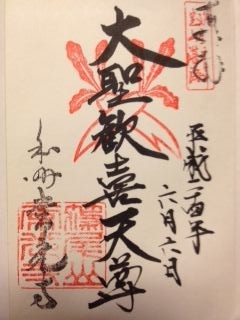blog_120606_jyoukouji00