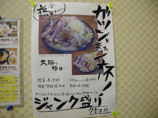 「たまや」メニュー2