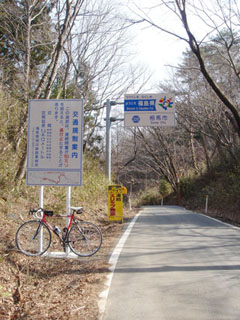 20070217旗巻峠