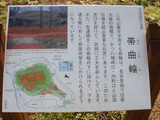 長谷堂城跡の遺構7
