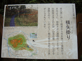 長谷堂城跡の遺構4