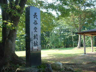 長谷堂城山頂広場2