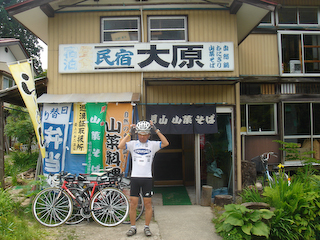 大井沢「民宿大原」