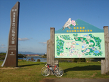 花立牧場公園