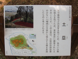 長谷堂城跡の遺構2