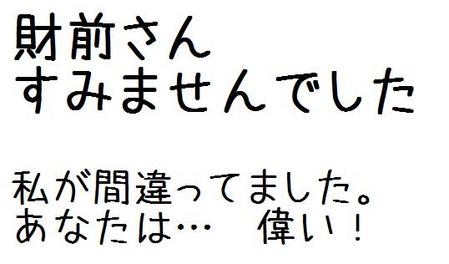 文字画像対新潟