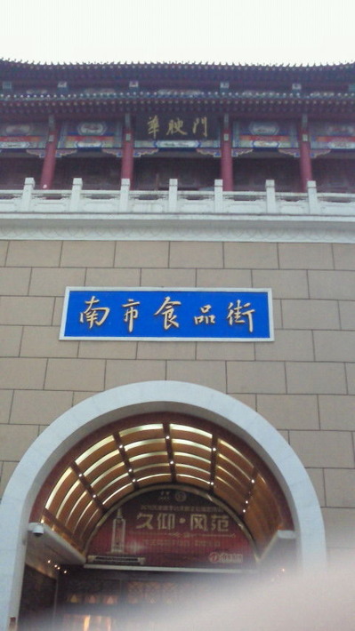 201108102004000