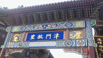 201108101824000
