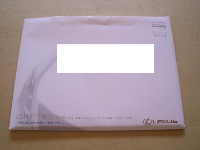 レクサスLS特別内覧会 : FKの酔生夢死お気楽日記☆JAL・JGCお