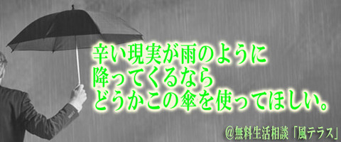 風テラスB(母)