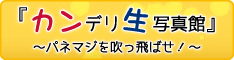 リンクバナー