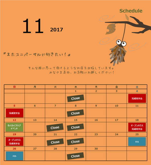 ユニバーサルホーム　11月　カレンダー　定休日　岐阜