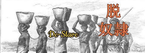 De-Slave