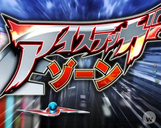 モード_ゾーン02