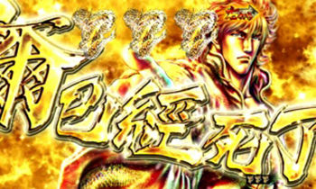 soutentenra_kyuukyoku