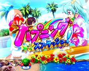 ハプニングスプラッシュ突入演出(4)