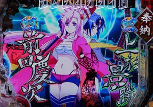 crsamuraibureido-reach04