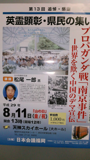 日本会議ポスター