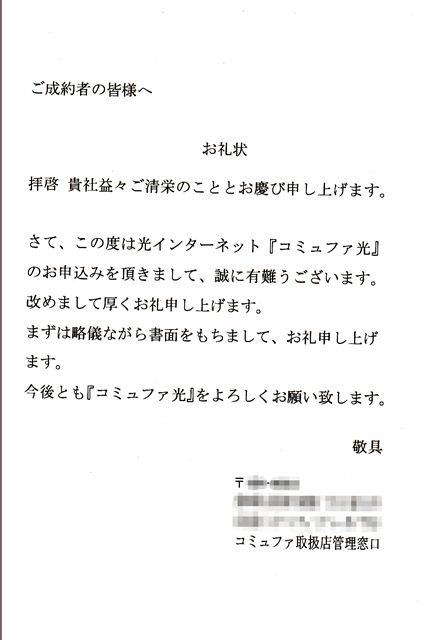 何かありましたら、フリーダイヤルまで連絡下さい。④ : 日常と 