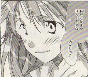 eva03