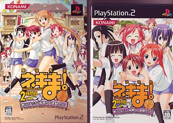 PS2】魔法先生ネギま! 2時間目 戦う乙女たち! 麻帆良大運動会SP PS2】魔法先生ネギま! 2時間目 戦う乙女たち! 麻帆良大運動会SP