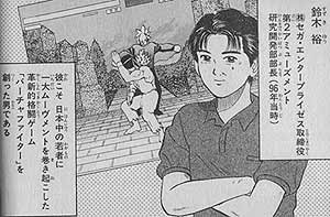 バーチャ01