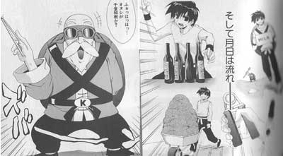 こみパ 亀仙人?