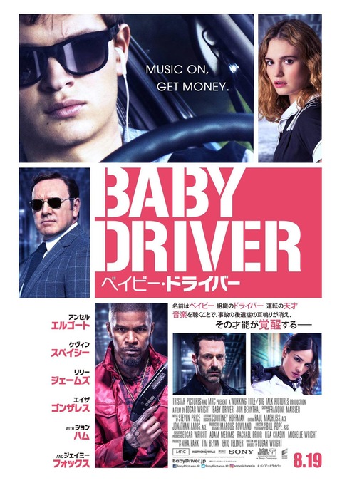 baby-driver-poster-4