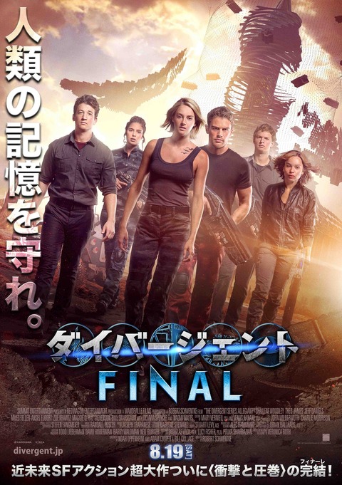 divergent_flyer_s