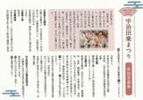 4月1日号(参加者募集)-s