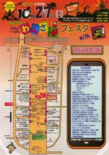 2018わんさか