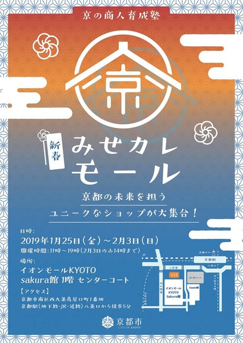 公式チラシ表