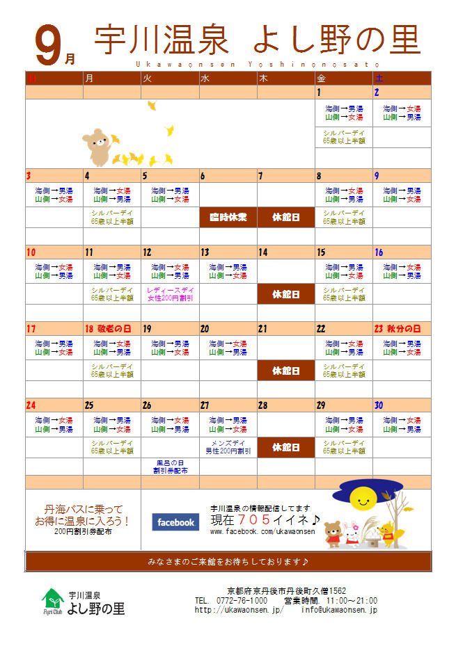 圧縮9月