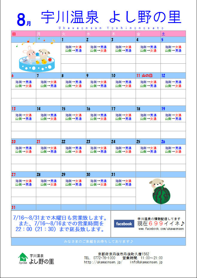 2017/8月