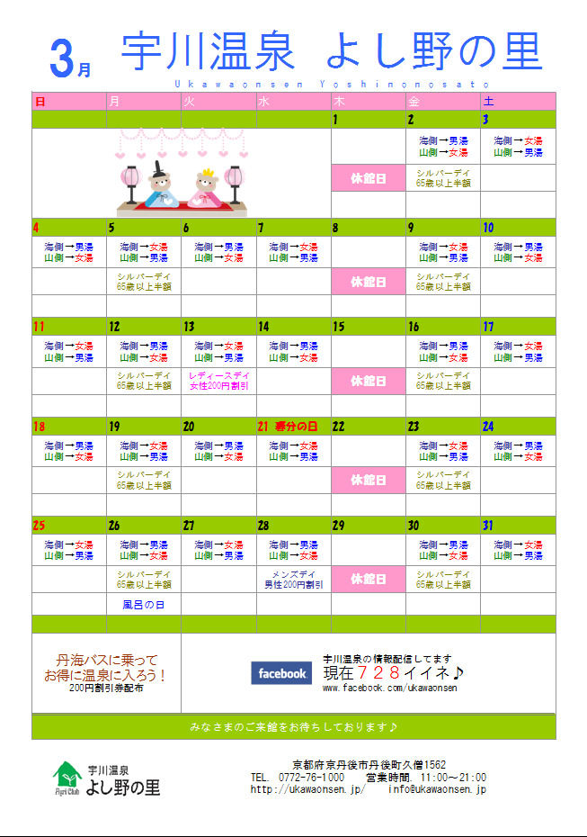 201803SNS用