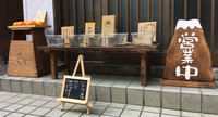 18.11.6店舗