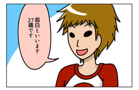 066_02【婚活漫画】46話 さぁ楽しいオフ会の時間です!