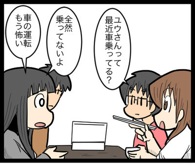 Uさんの苦手なもの Uさん夫婦と名古屋観光編06