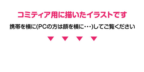 【婚活漫画】1~3章 ダイジェスト 〔キッカケ~オフ会~ネット婚活編〕