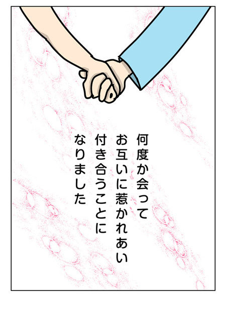 040_1_03【婚活漫画】37話~39話 高学歴君と付き合う