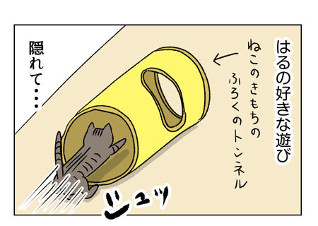 はるの好きな遊び_01
